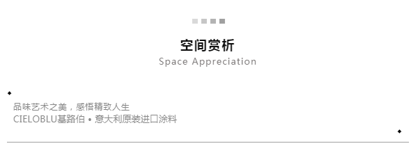 基路伯143㎡現(xiàn)代輕奢風(fēng)，很美很高級(jí)！(圖1)