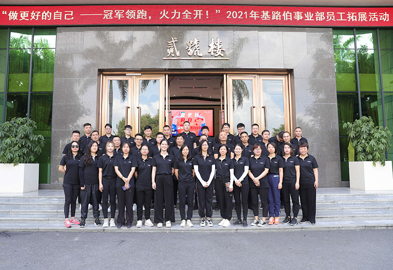 CIELOBLU | “冠軍領(lǐng)跑，火力全開“，基路伯團(tuán)建活動收獲滿滿！(圖1)