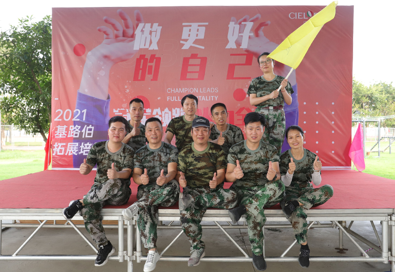 CIELOBLU | “冠軍領(lǐng)跑，火力全開“，基路伯團(tuán)建活動收獲滿滿！(圖16)