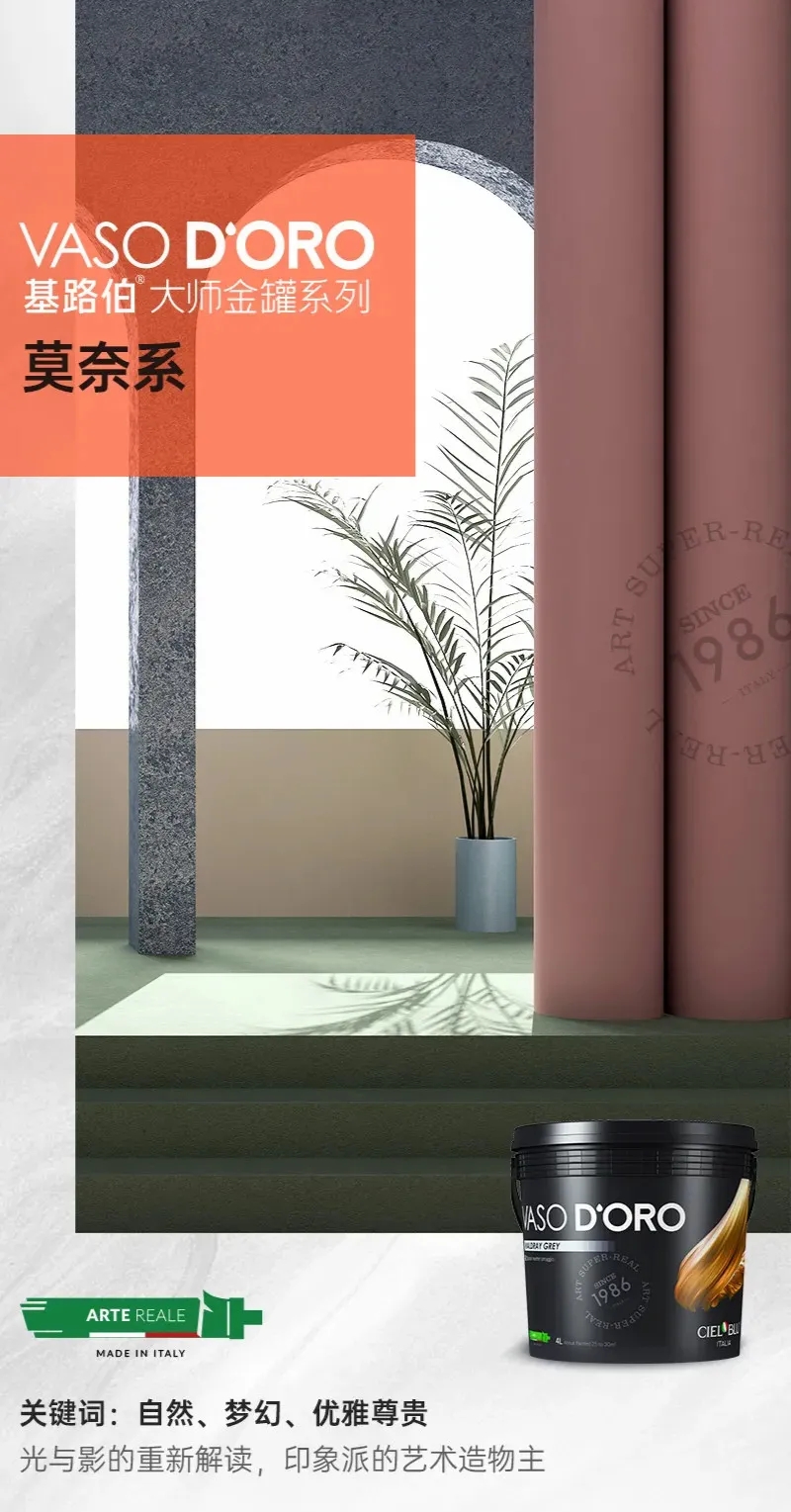 CIELOBLU | 當(dāng)冠軍遇上莫奈，生活與藝術(shù)不期而遇(圖2)
