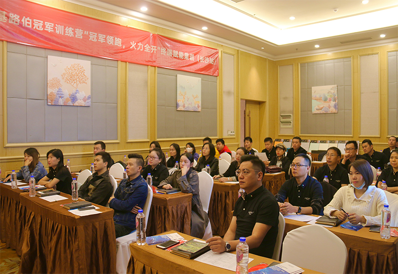 CIELOBLU | “ 冠軍領跑 火力全開 ”，基路伯終端賦能集訓湖南長沙再掀熱潮(圖2)