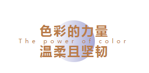 CIELOBLU | 在基路伯藝術(shù)涂料，遇見2022設(shè)計(jì)圈新晉團(tuán)寵色(圖2)