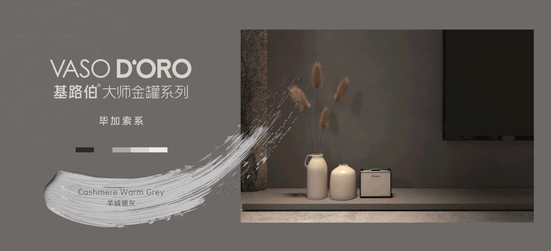 CIELOBLU | 基路伯『羊絨暖灰』，用色彩感知生活的溫度(圖4)